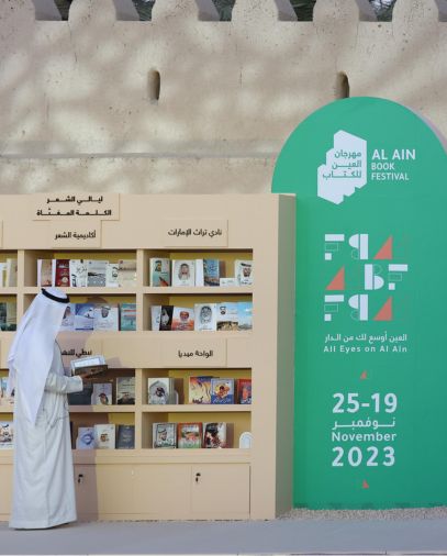Al Ain Book Festival (AABF) 
