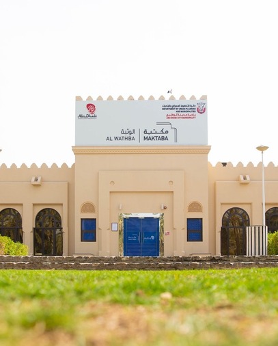 Al Wathba Library
