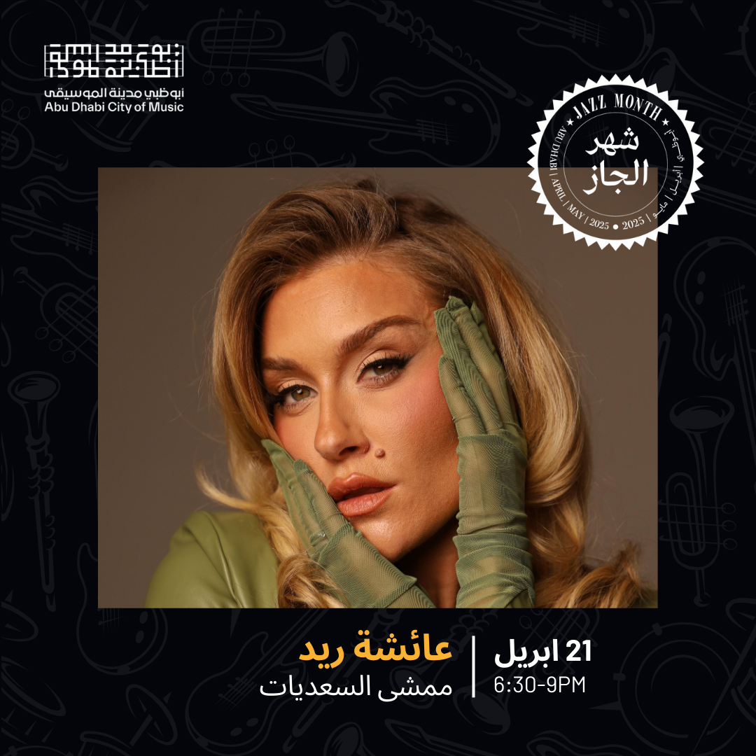 ADJM – Ayesha (21 Apr)