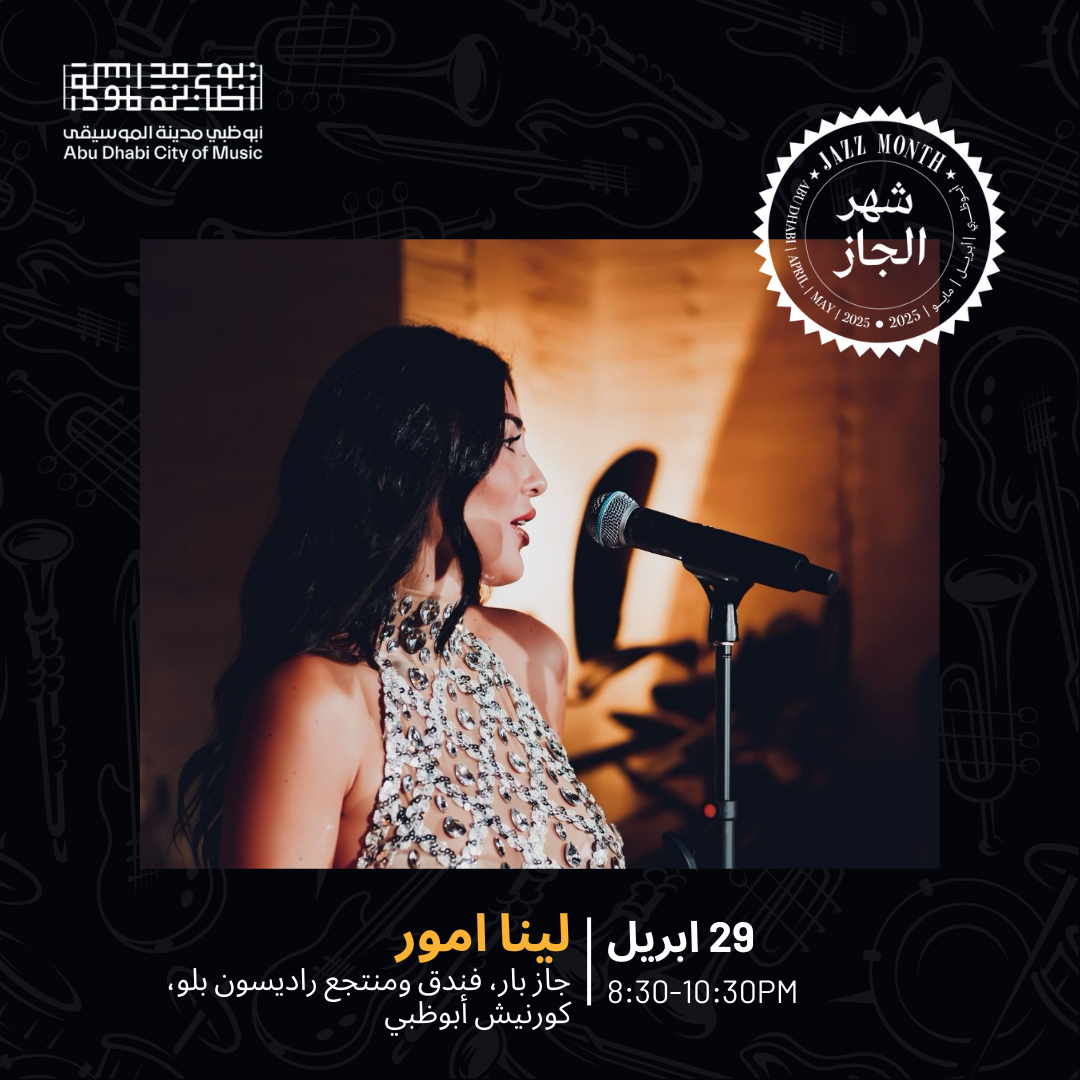 ADJM – Lina (29 Apr)