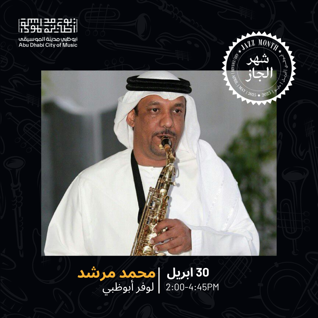 ADJM – Mohamed (30 Apr)