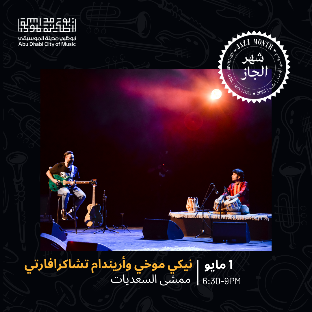 ADJM – The Indian Jazz (1 May)