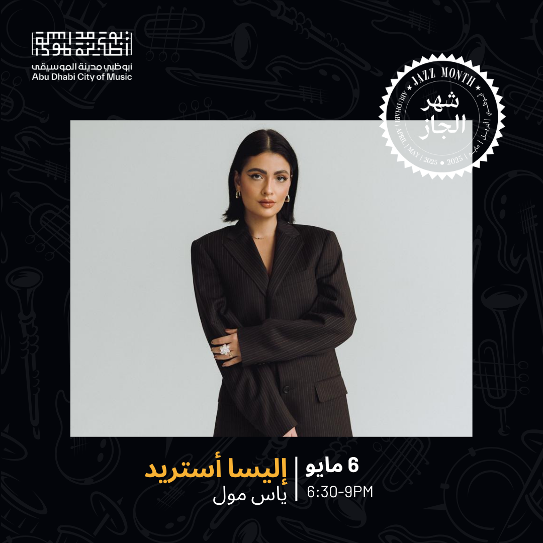 ADJM – Elisa (6 May)