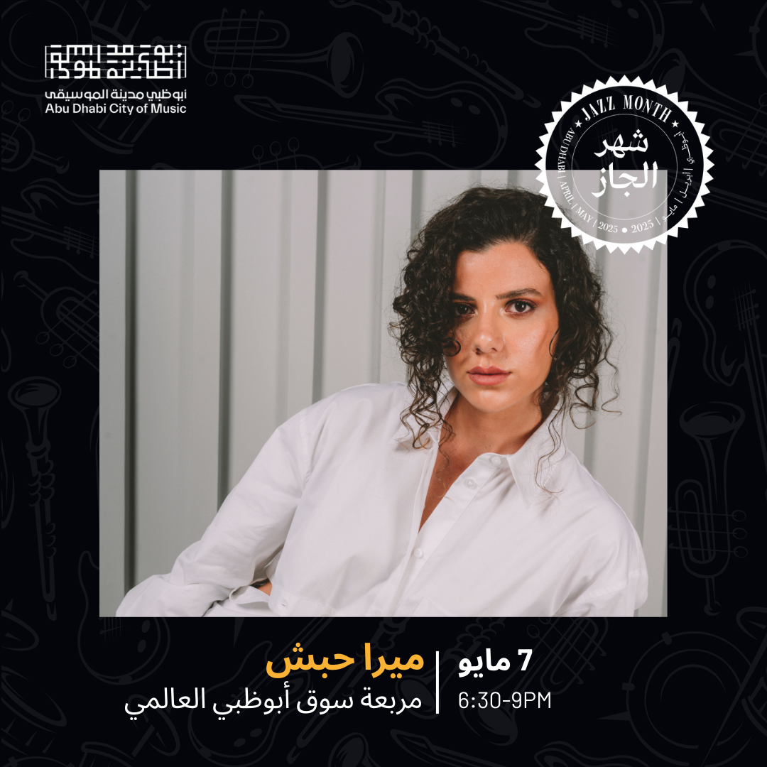 ADJM – Mira (7 May)