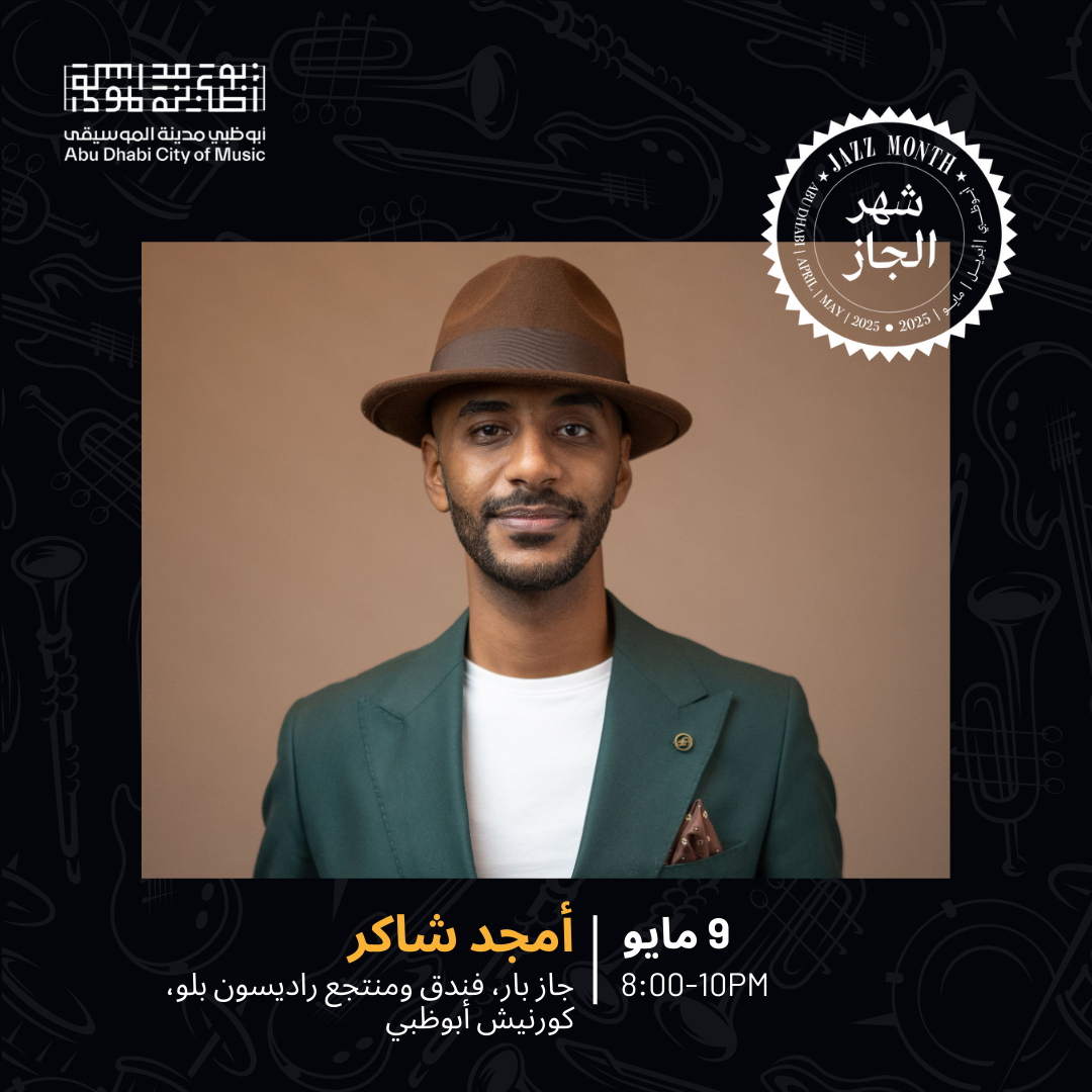 ADJM – Amjad Shakir (9 May)