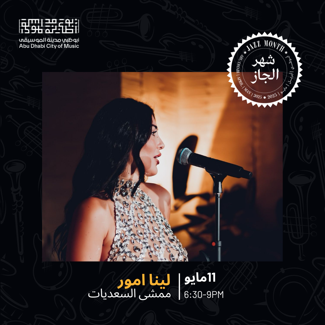 ADJM – Lina (11 May)