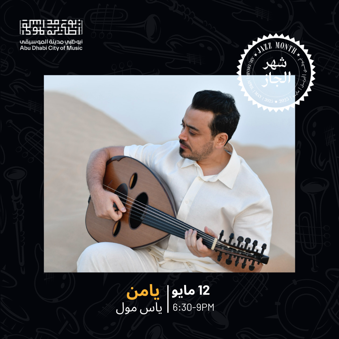 ADJM – Yamen (12 May)