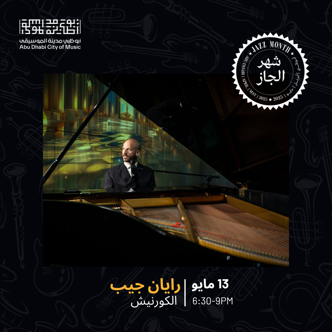 ADJM – Ryan (13 May)