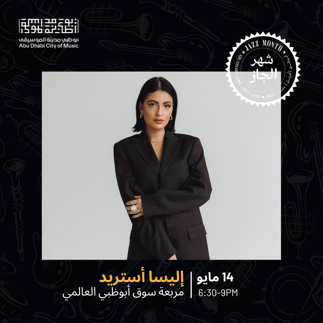 ADJM – Elisa (14 May)