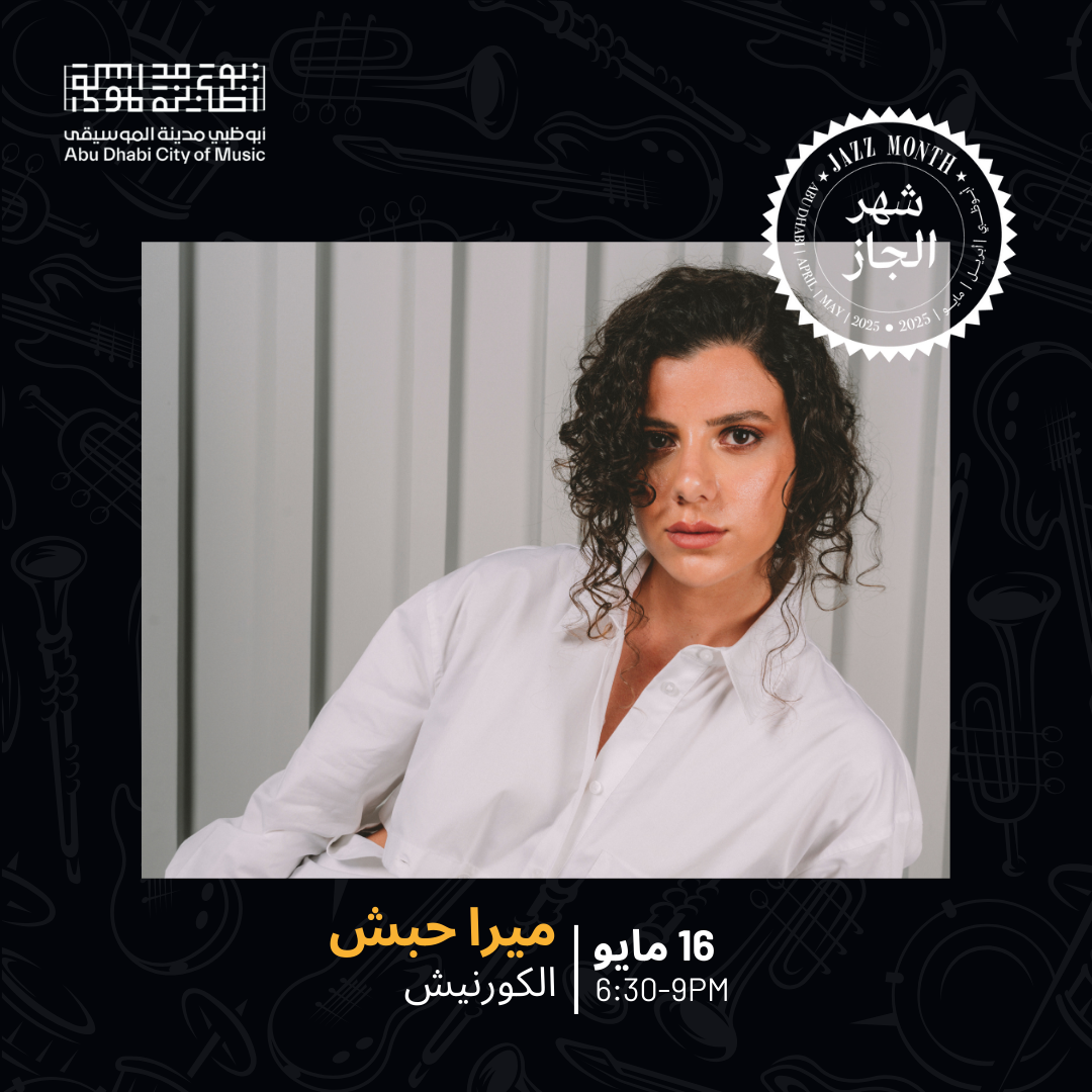 ADJM – Mira (16 May)