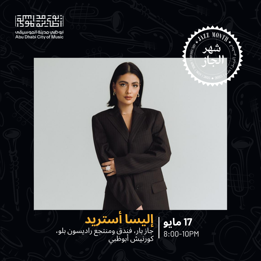 ADJM – Elisa (17 May)