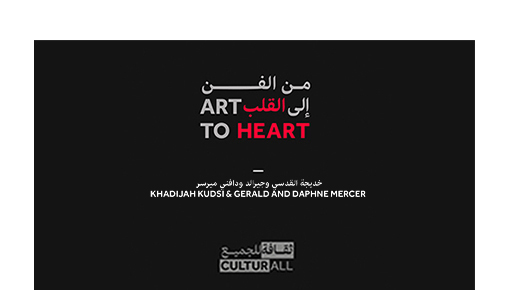 Art to Heart: A Conversation with Gerald & Daphne Mercer