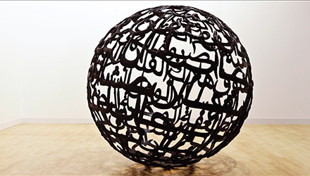 جوجنهايم أبوظبي: إضاءات فنية – الكلمات التي أحبها أكثر